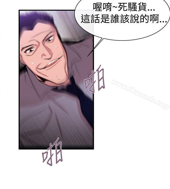 《女助教》漫画 第11話