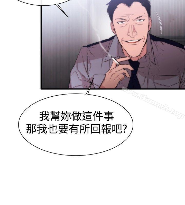 《女助教》漫画 第11話