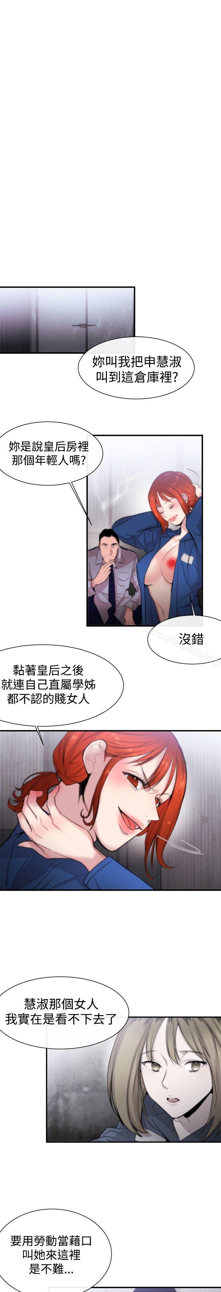 《女助教》漫画 第11話