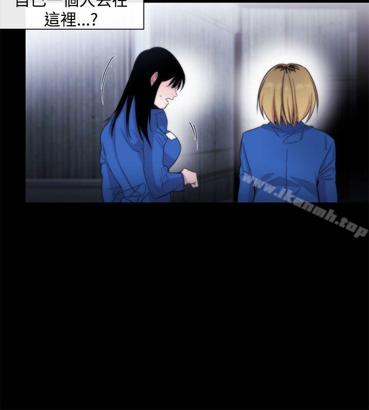 《女助教》漫画 第12話
