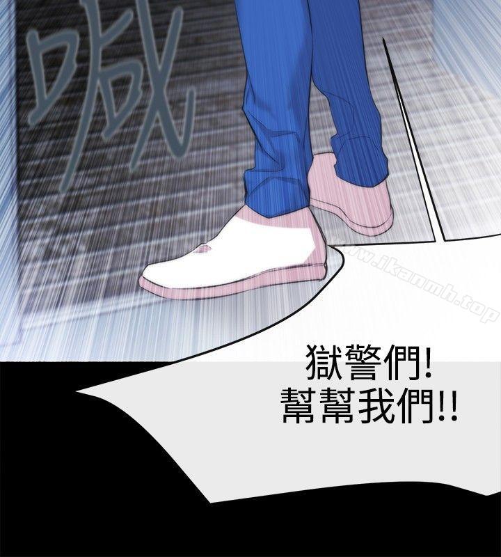 《女助教》漫画 第12話