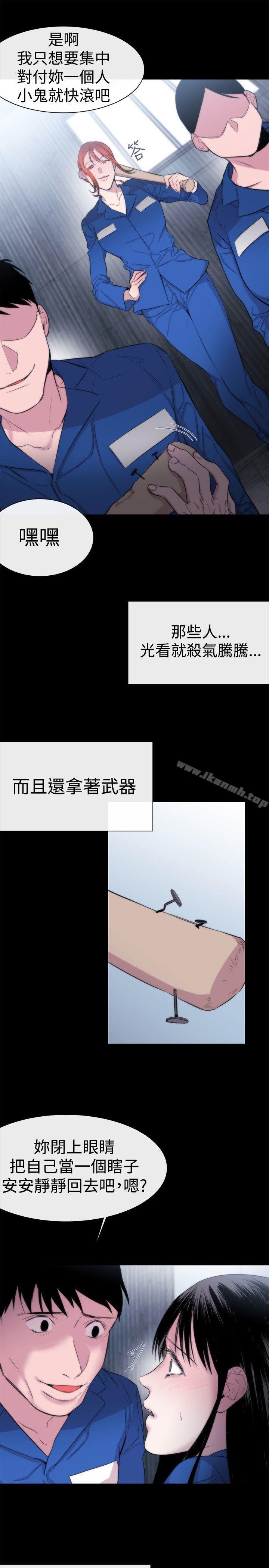 《女助教》漫画 第12話
