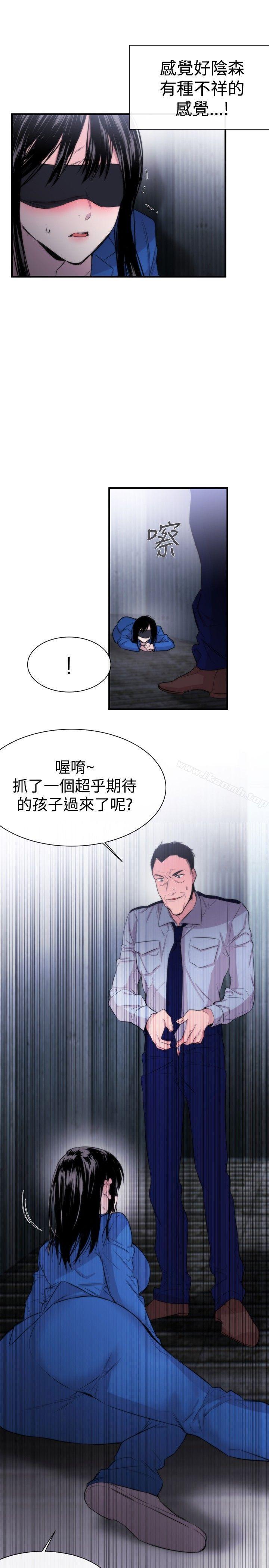 《女助教》漫画 第12話