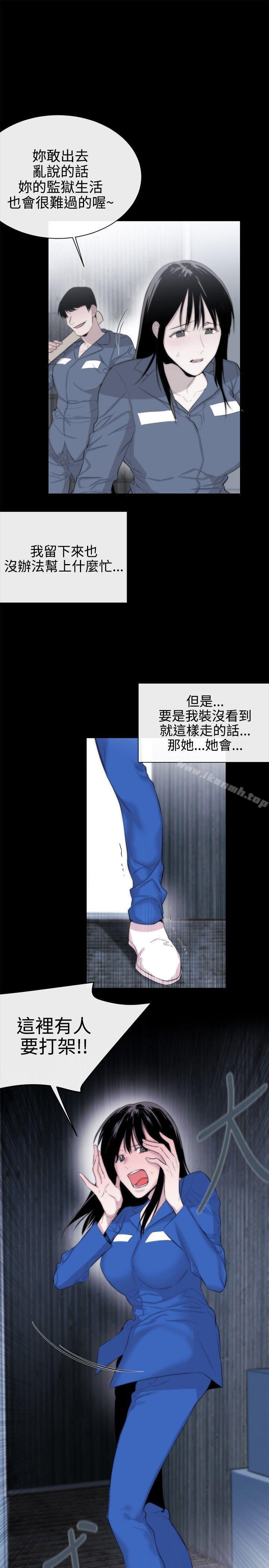 《女助教》漫画 第12話