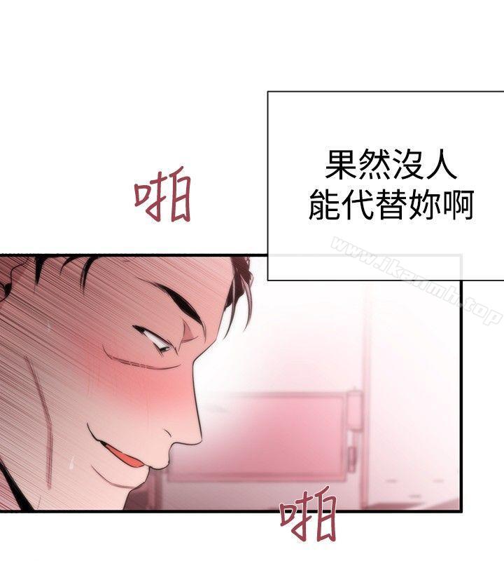 《女助教》漫画 第12話