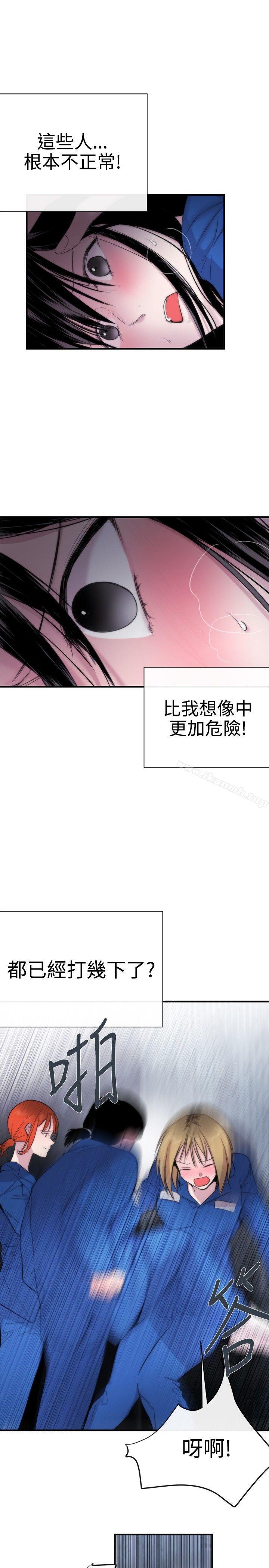 《女助教》漫画 第12話
