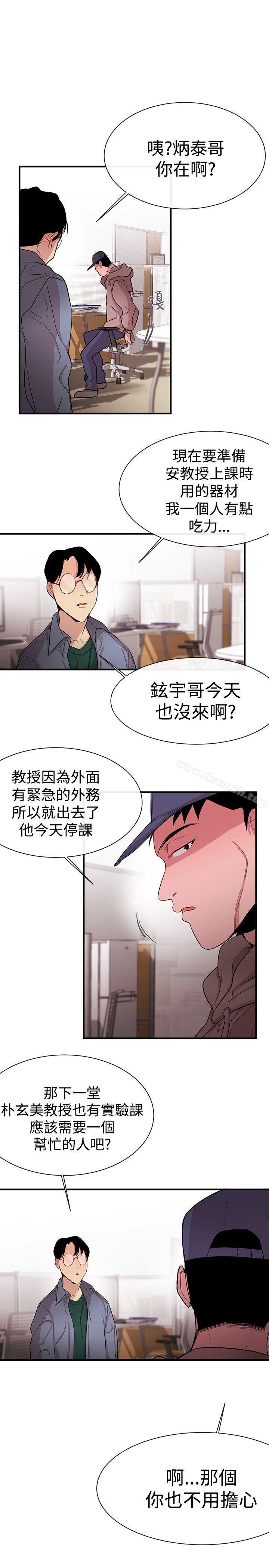 《女助教》漫画 第12話
