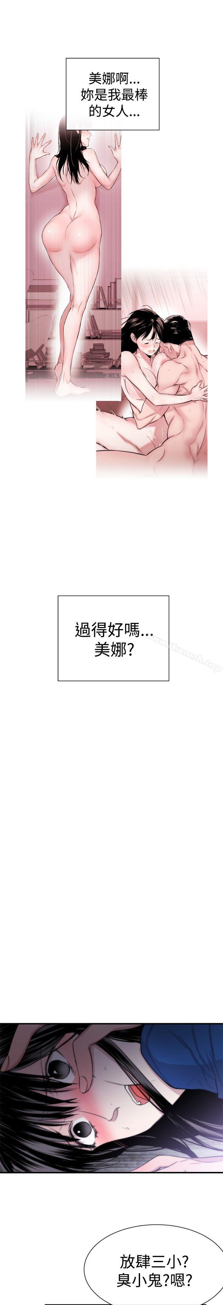 《女助教》漫画 第12話