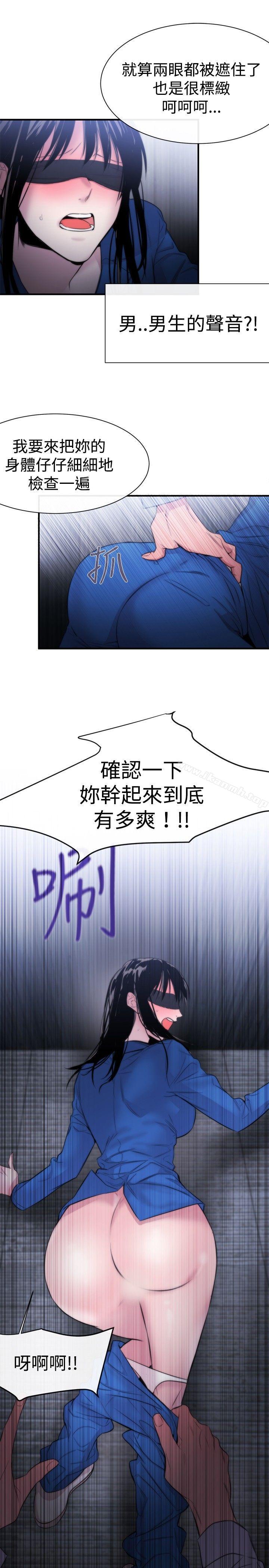 《女助教》漫画 第12話