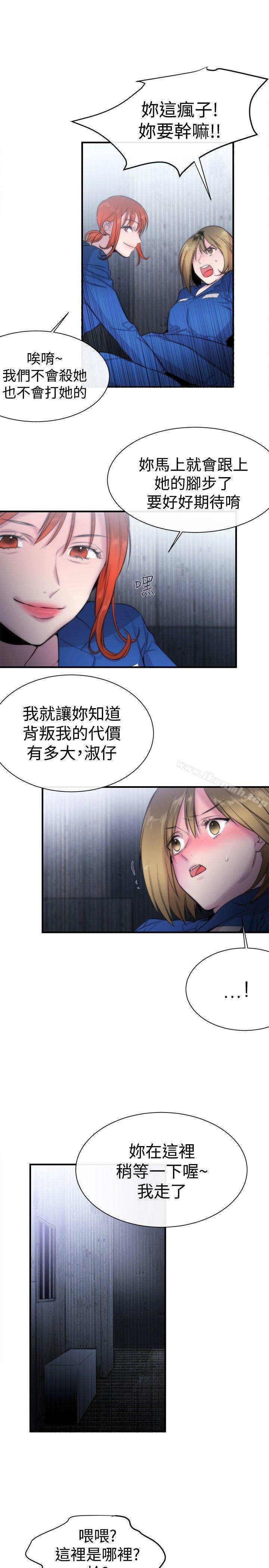 《女助教》漫画 第12話