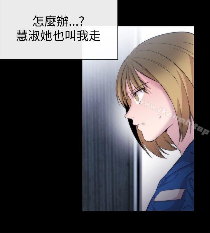 《女助教》漫画 第12話