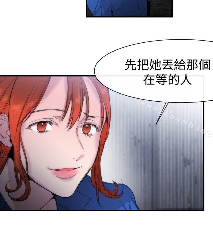 《女助教》漫画 第12話