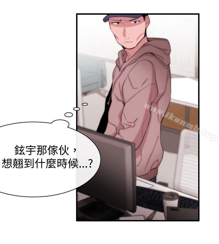 《女助教》漫画 第12話