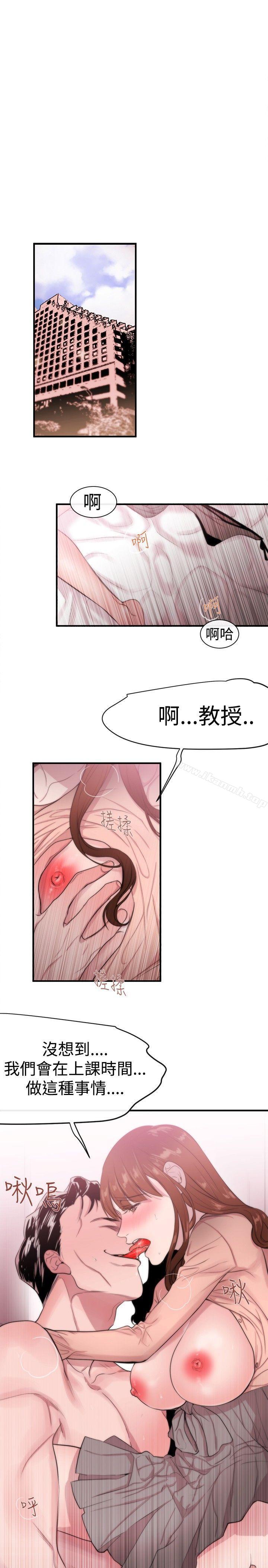 《女助教》漫画 第12話
