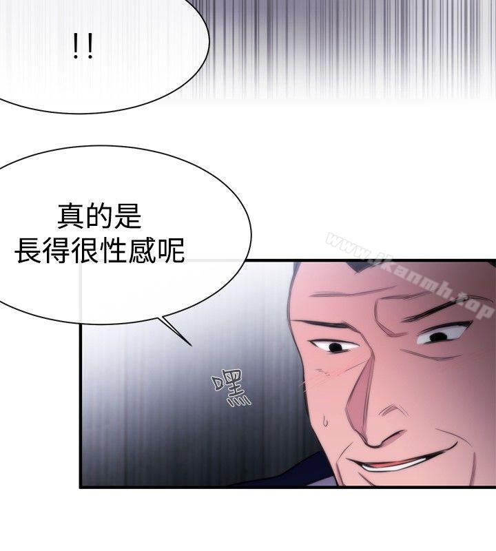 《女助教》漫画 第12話