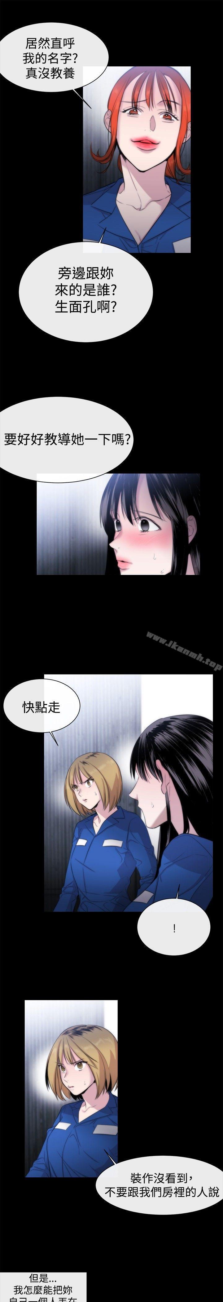 《女助教》漫画 第12話