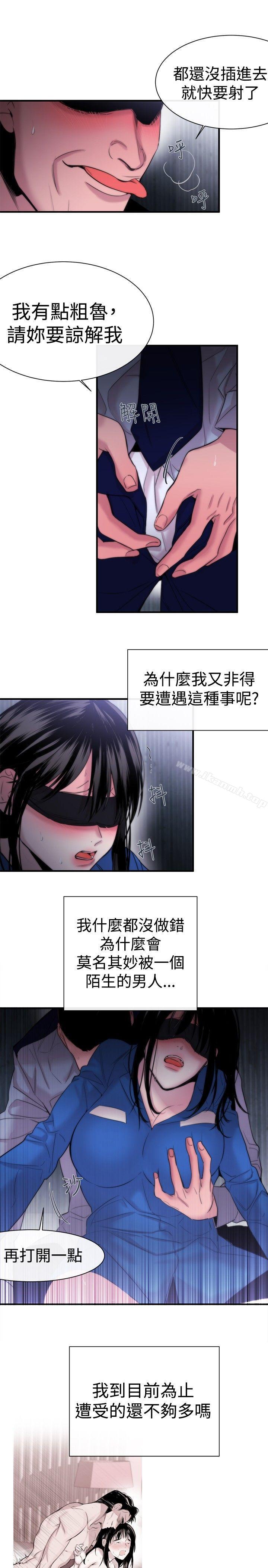 《女助教》漫画 第13話