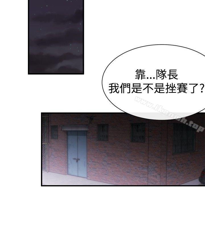 《女助教》漫画 第13話