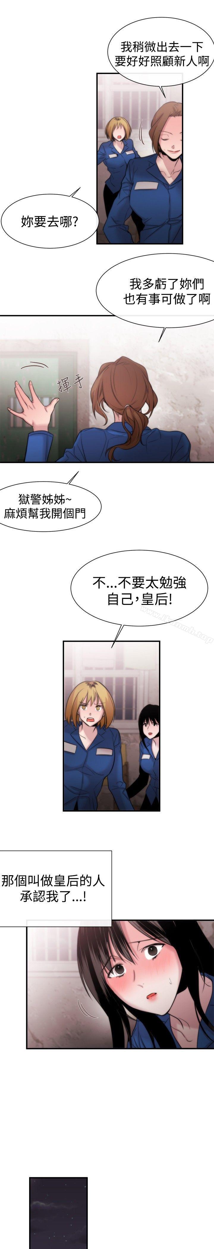 《女助教》漫画 第13話