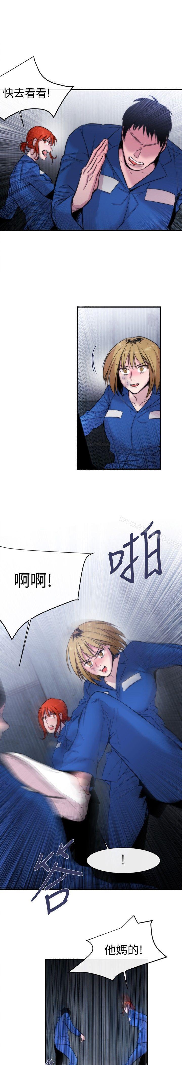 《女助教》漫画 第13話