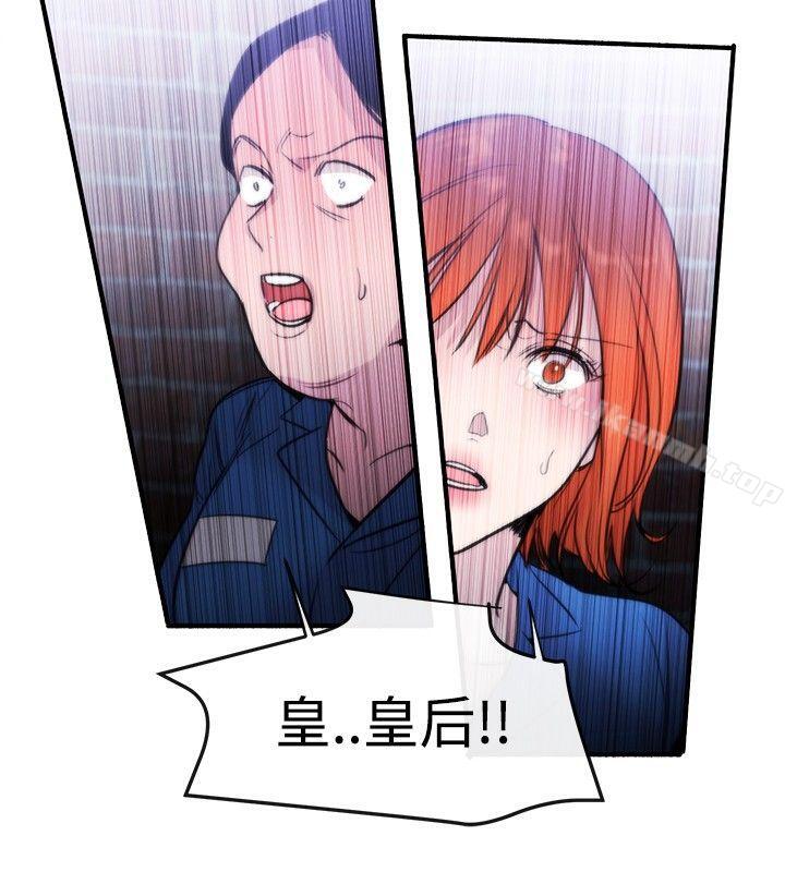 《女助教》漫画 第13話