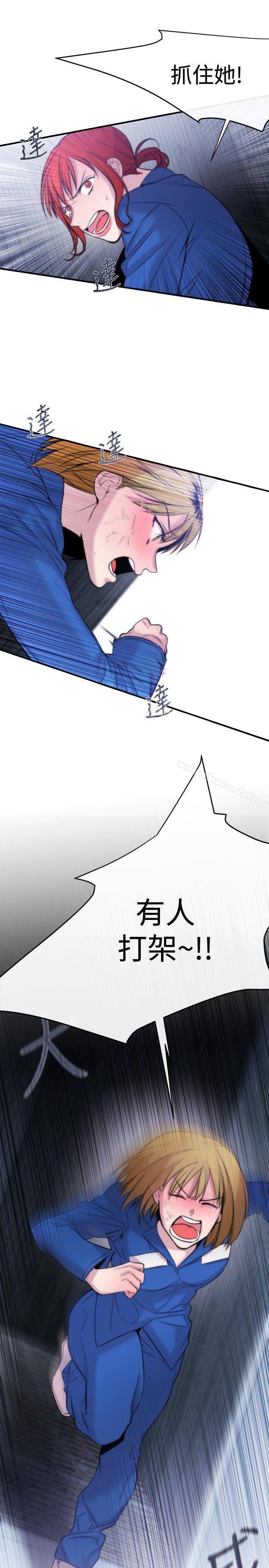 《女助教》漫画 第13話