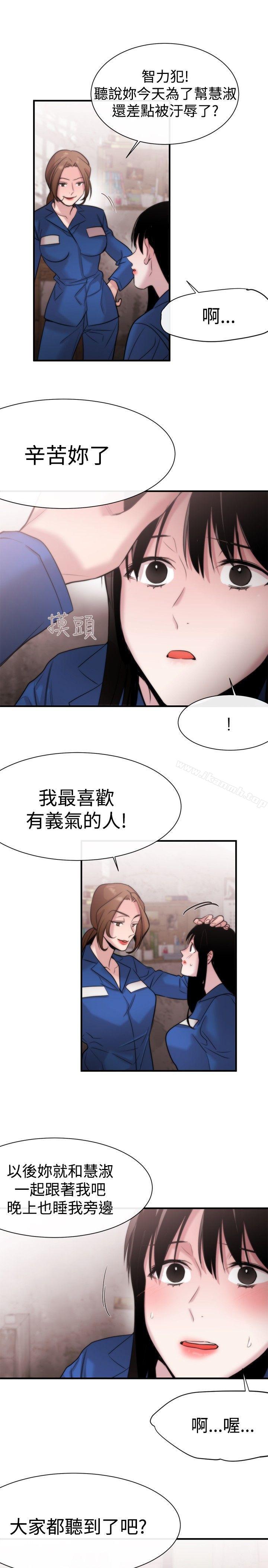 《女助教》漫画 第13話