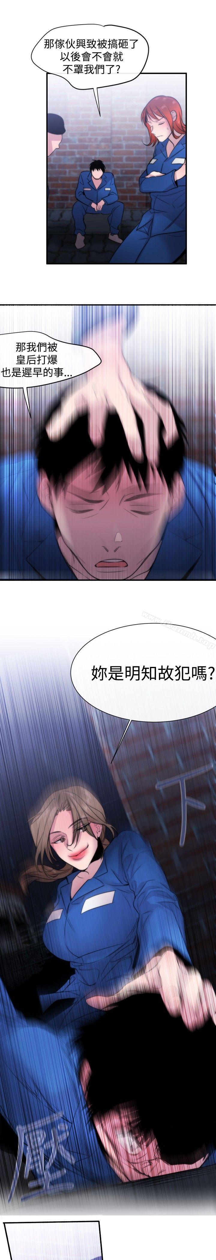 《女助教》漫画 第13話