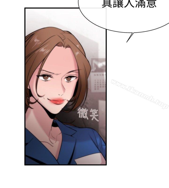 《女助教》漫画 第13話