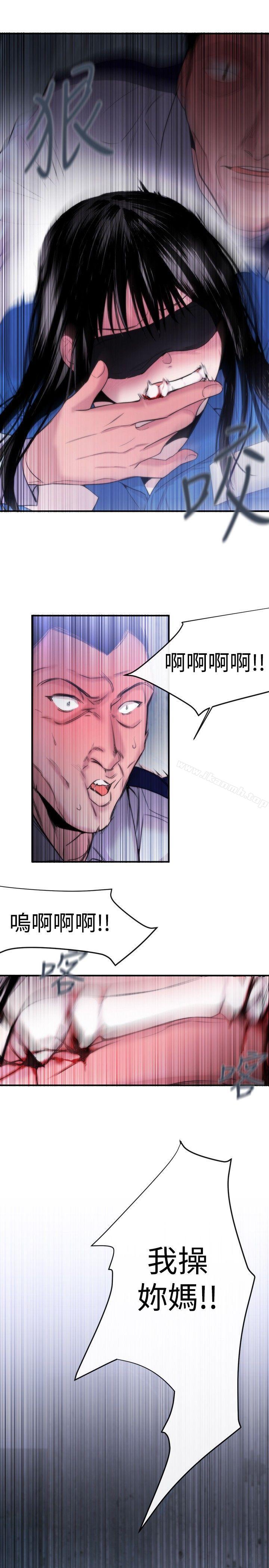 《女助教》漫画 第13話