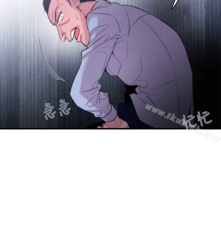 《女助教》漫画 第13話