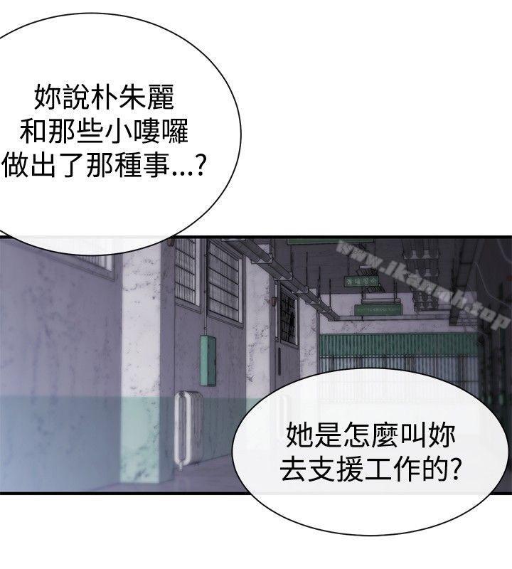 《女助教》漫画 第13話