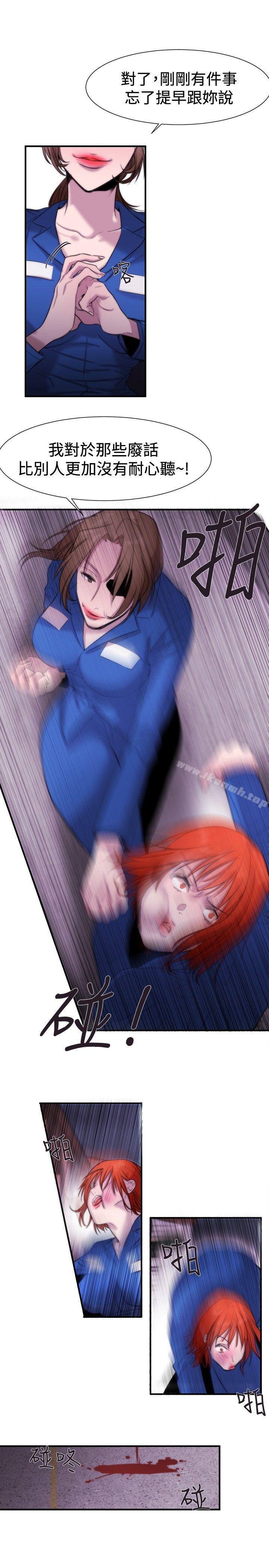 《女助教》漫画 第14話