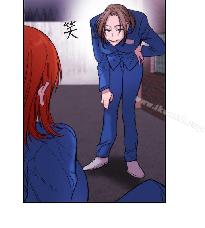 《女助教》漫画 第14話