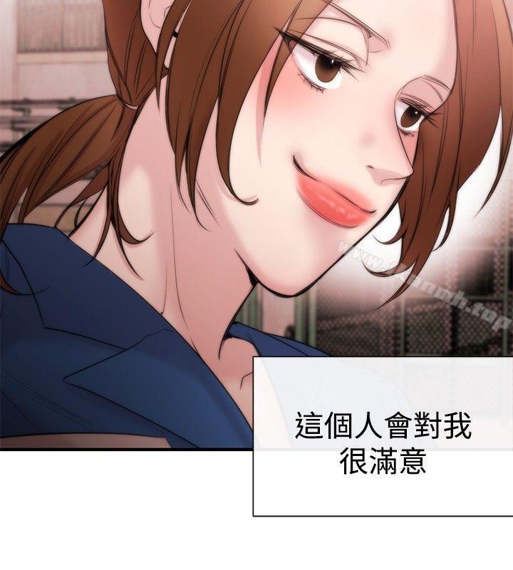 《女助教》漫画 第14話