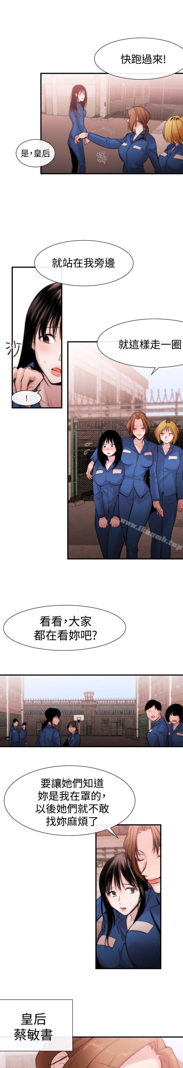 《女助教》漫画 第14話