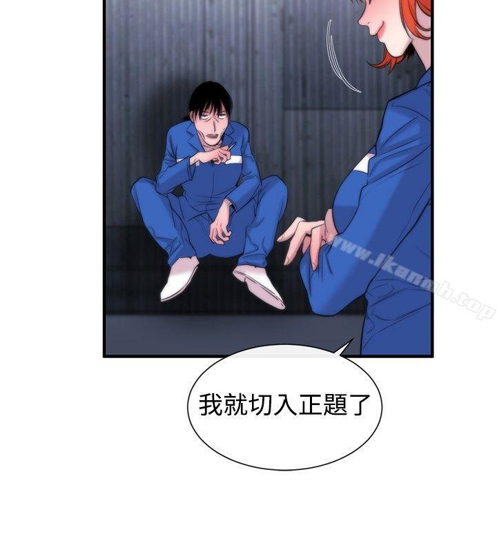 《女助教》漫画 第14話