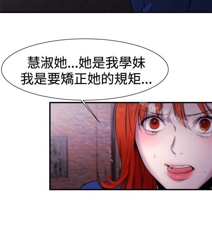 《女助教》漫画 第14話