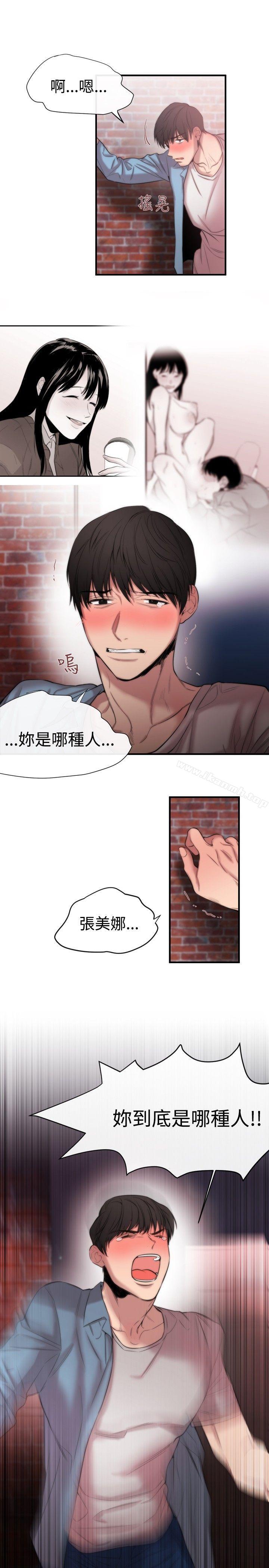 《女助教》漫画 第14話
