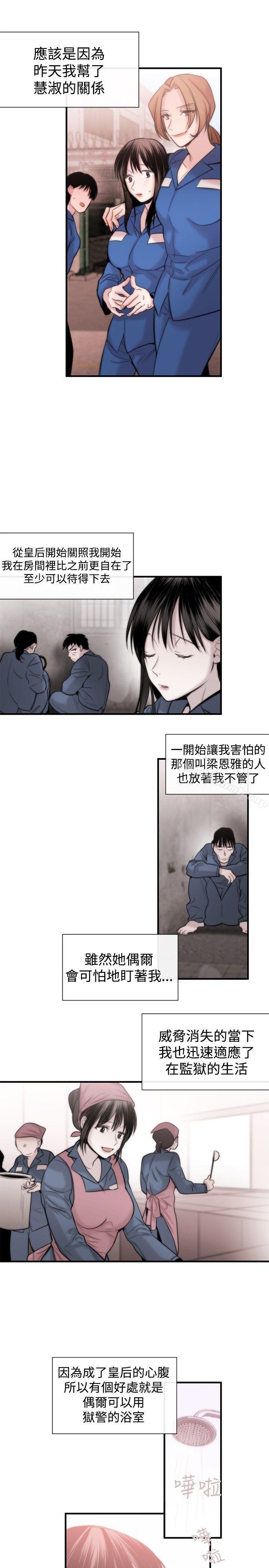 《女助教》漫画 第14話