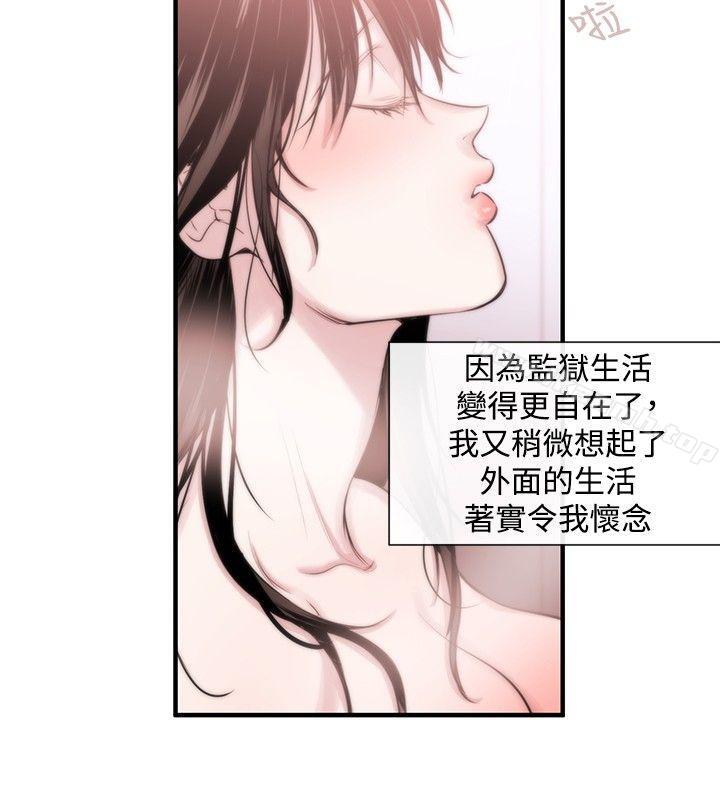 《女助教》漫画 第14話
