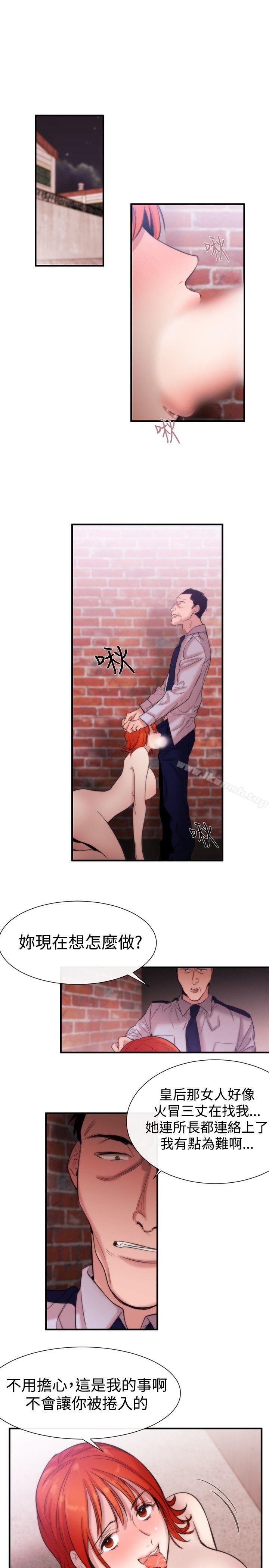 《女助教》漫画 第14話