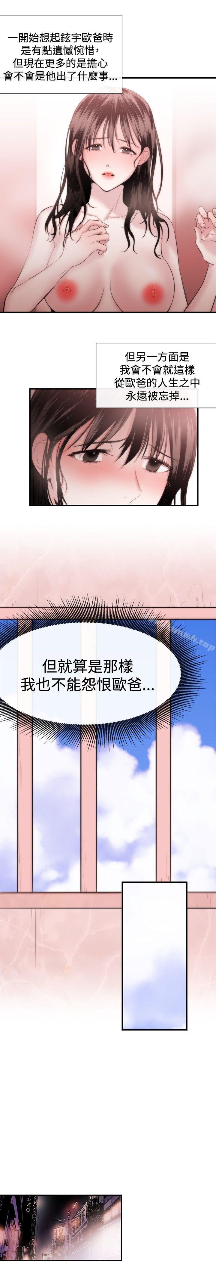 《女助教》漫画 第14話