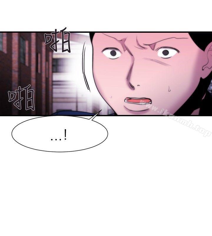 《女助教》漫画 第14話