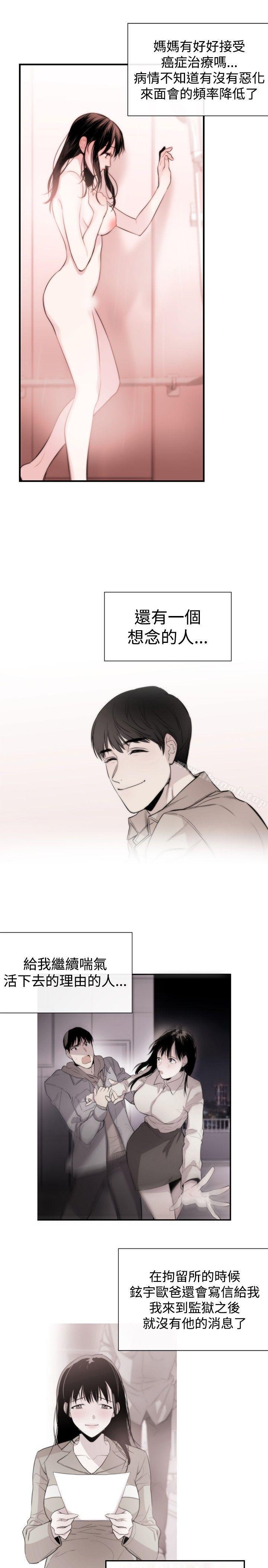 《女助教》漫画 第14話