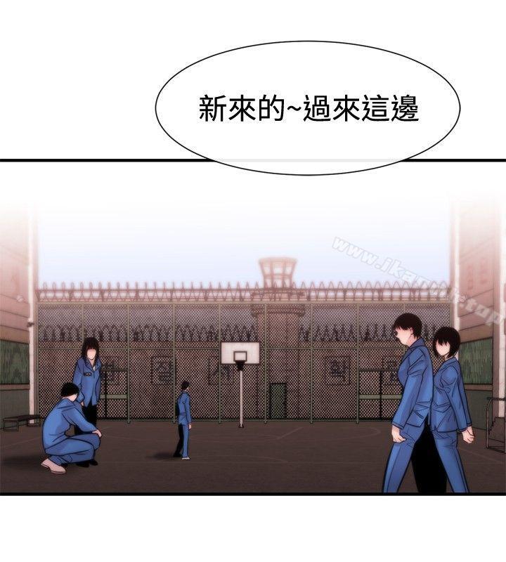《女助教》漫画 第14話