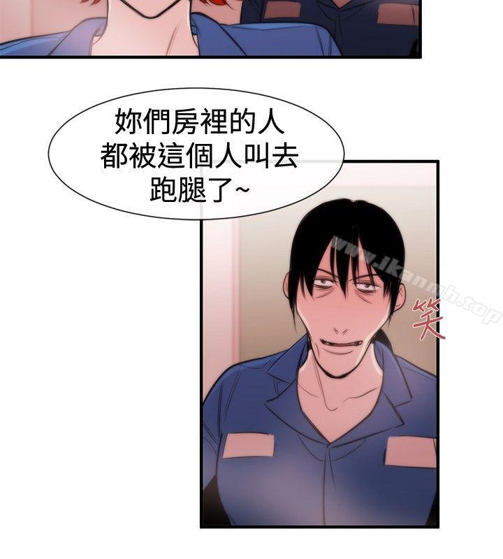 《女助教》漫画 第15話
