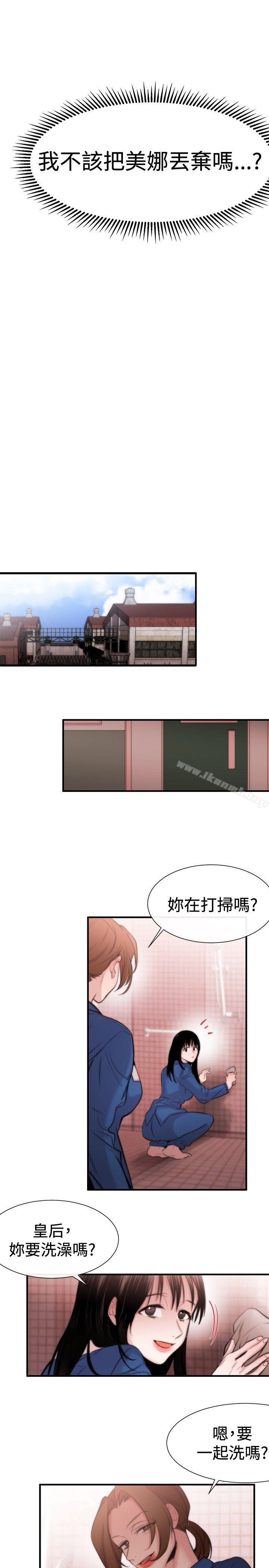 《女助教》漫画 第15話