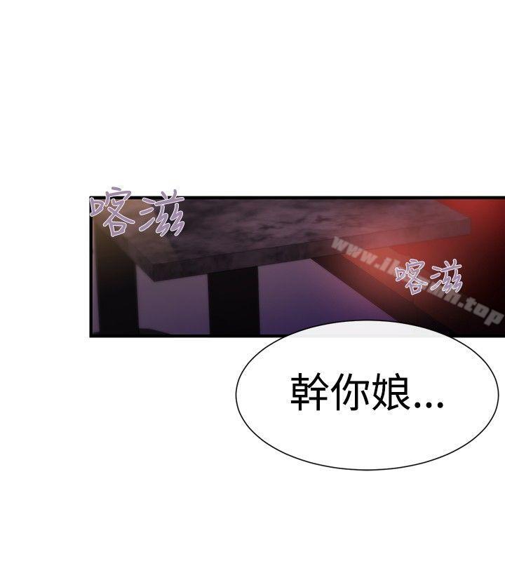 《女助教》漫画 第15話