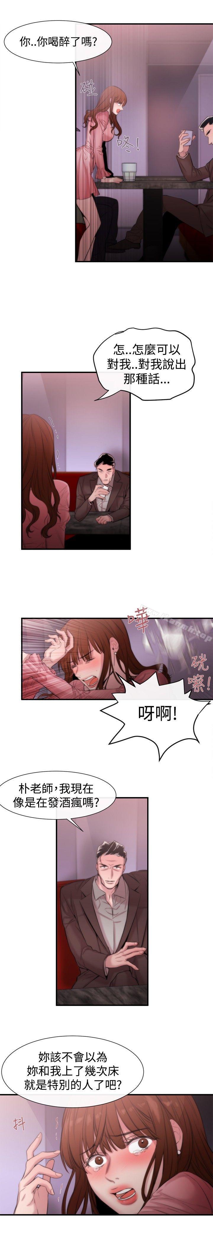 《女助教》漫画 第15話